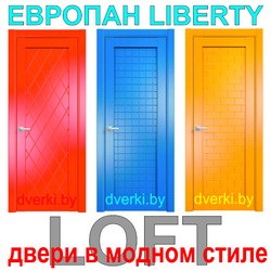 Новинки коллекции Liberty от фабрики Европан